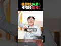 【總編日報】補漲行情來了！下一檔是誰？