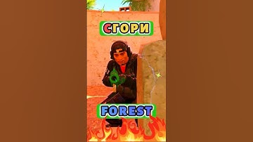 🔥МОЛОТОВ КОТОРЫЙ УНИЧТОЖИТ ПРОТИВНИКА НА FOREST’е | MIRAGE✅ #cs2 #кс2 #mirage #games #shorts