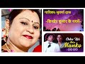 New song   hindi   song cover   chhookar mere man ko  by  subarna das 