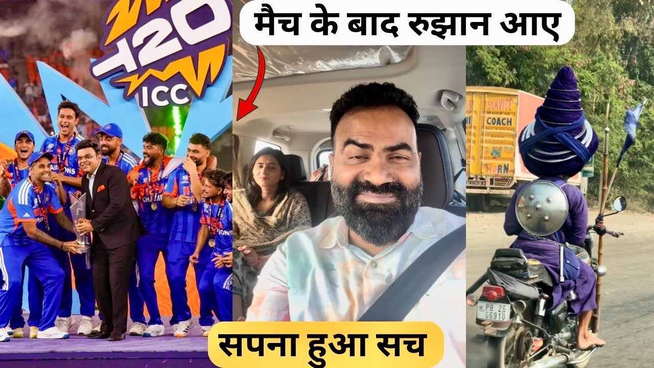 बड़े TV पे फाइनल मैच देखना का प्लान फेल हुवा ❤️‍🩹 #ajitrahar #lyobhaichoro #fun #enjoy #patiala 