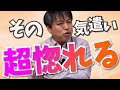 男があなたを離したくなくなる最強のコミュニケーション方法6選【恋愛心理学】