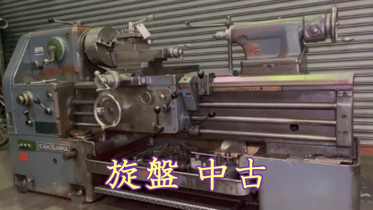 【中古機械の大平産業】　旋盤 入荷しました！　【入荷情報】