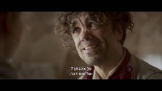 סיראנו (2021) Cyrano