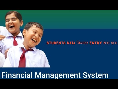 Tripura SSA FMS  Online Portal এ School Students Data কিভাবে entry করবে.