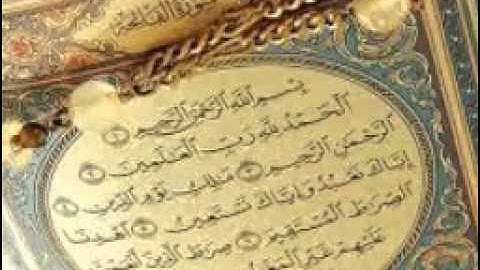 سورة الفاتحه بصوت: غالب العريفي