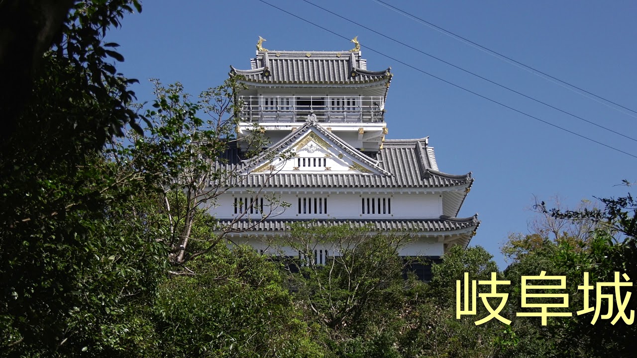 岐阜城 gifu castle