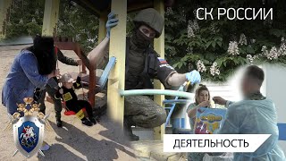 Следователи СК России провели в новых регионах благотворительные мероприятия