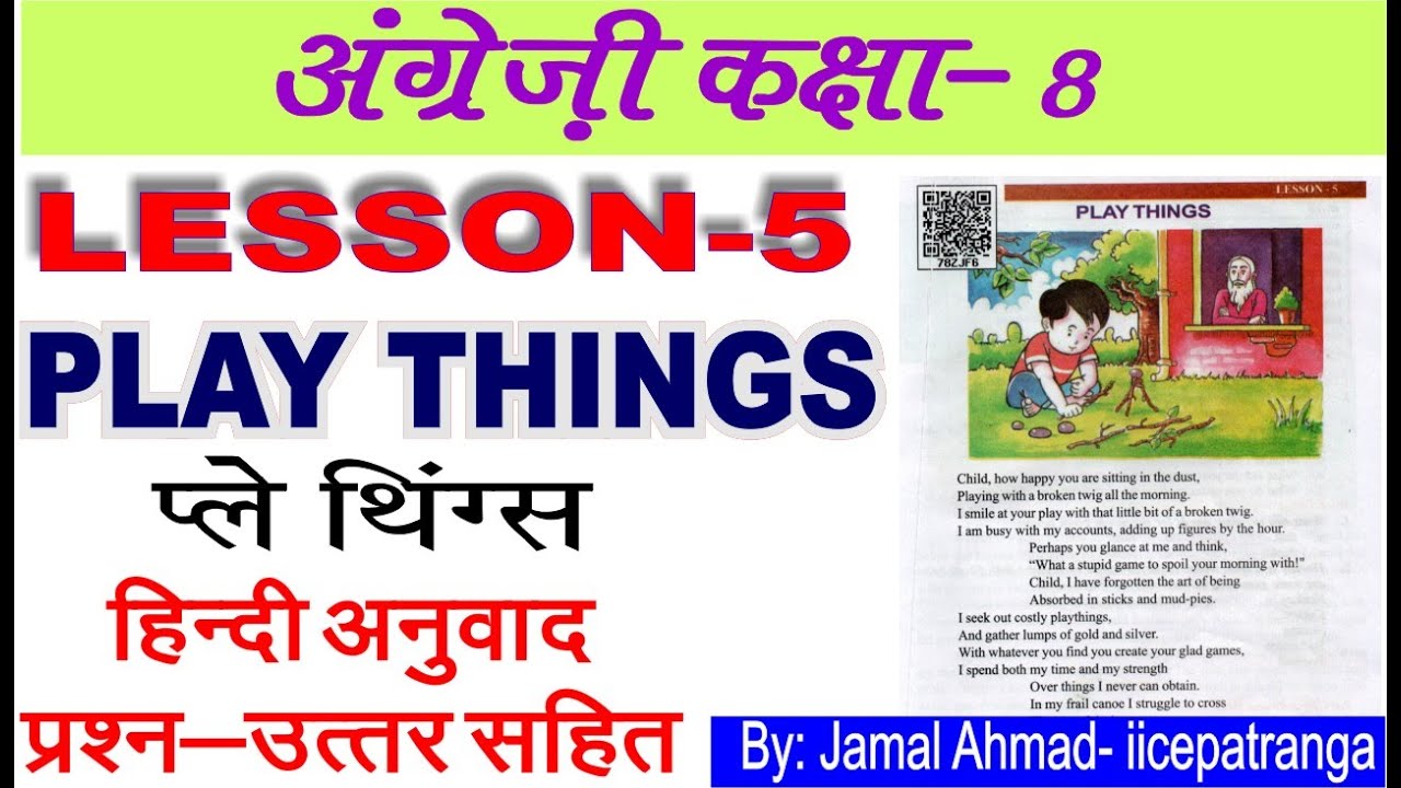 Rainbow English | Class 8 Lesson 5 | PLAY THINGS | Hindi Translation with Q. & A.