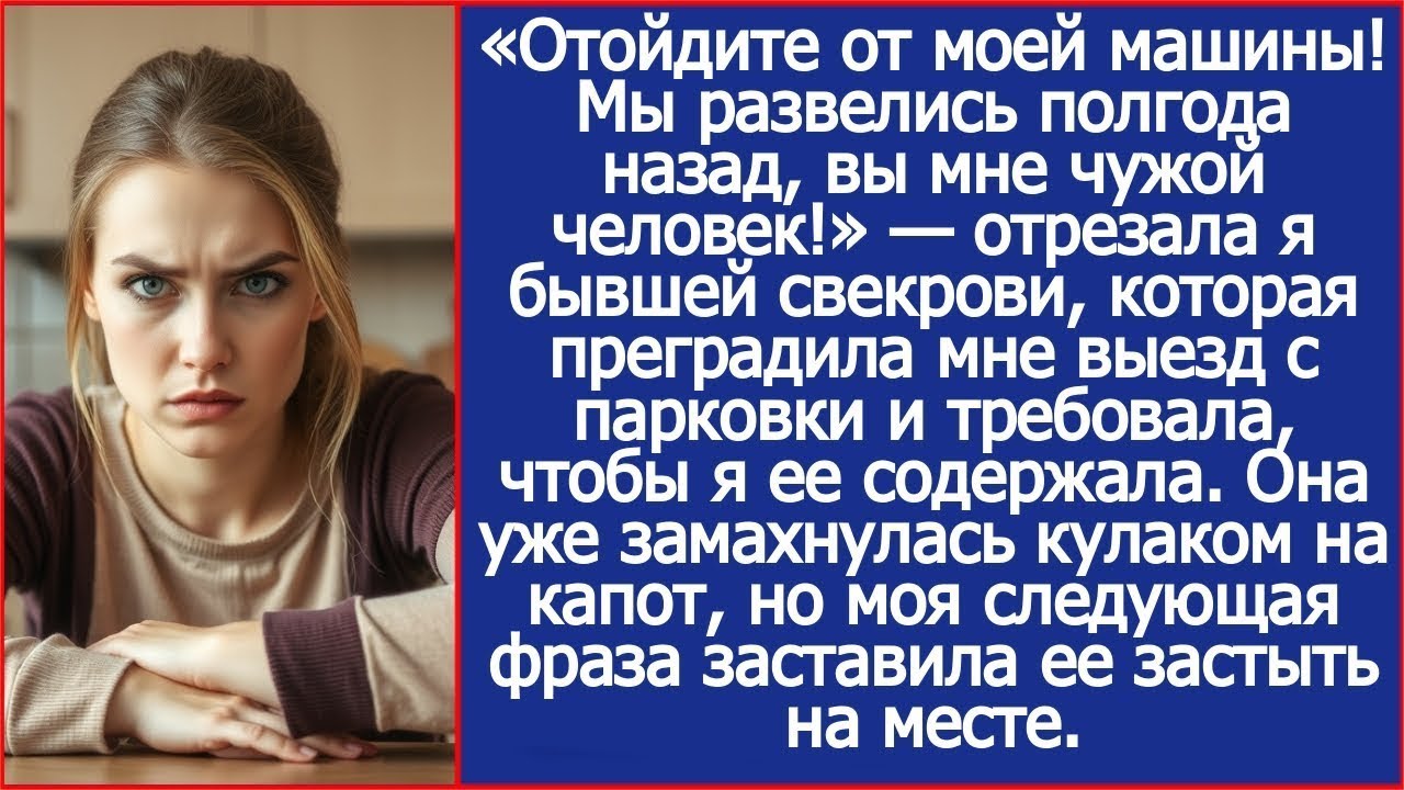 5 ошибок которые вы делаете при общении с бывшей свекровью