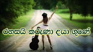 Rahasai Sonduru Jeewe Karaoke Without Voice - රහසය සඳර ජව