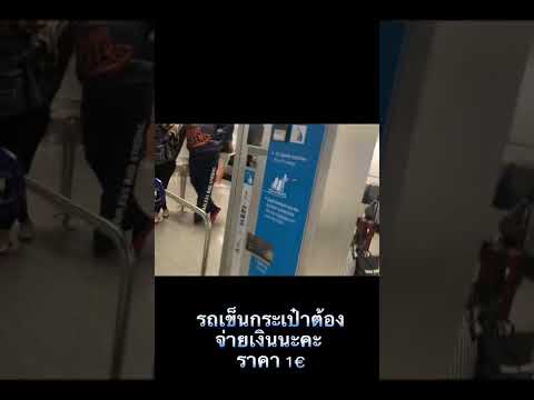 เที่ยวยุโรป 15 วัน