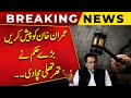 Imran Khan Ko Pesh krein!! Adalat Ka Bara Hukam | Public News | Breaking News