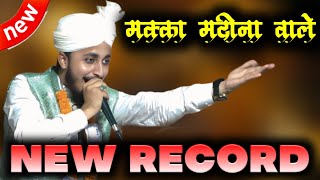 Tujhe Rab ne Kya Banaya Makka Madine Wale | Moin Qadri New Naat 2024