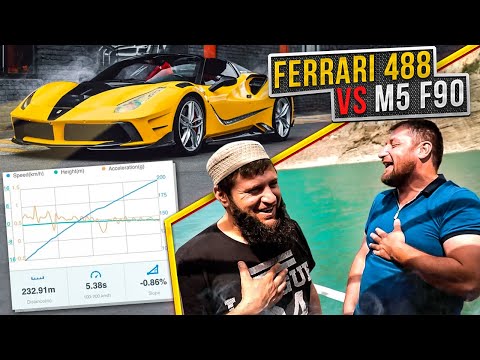 Нашли Шахбанову Зайнаб! Ferrari 488 Stage 3 ZR Performance