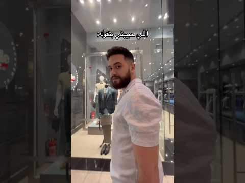 اللي حبيبتي بتقوله Vs اللي انا بسمعه