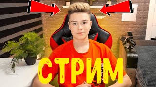 🔴Я ПОКРАСИЛ ВОЛОСЫ ?! СТРИМ на ReallyWorld ! НЕ МЕШАЙТЕ ДОНАТАМИ НА СТРИМЕ🔴