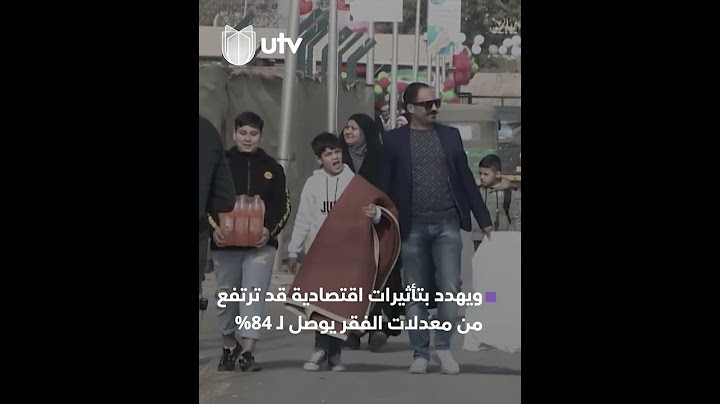 تحذيرات من "قنـ.ـبلة موقوتة".. كم سيبلغ عدد سكان العراق خلال 2040؟