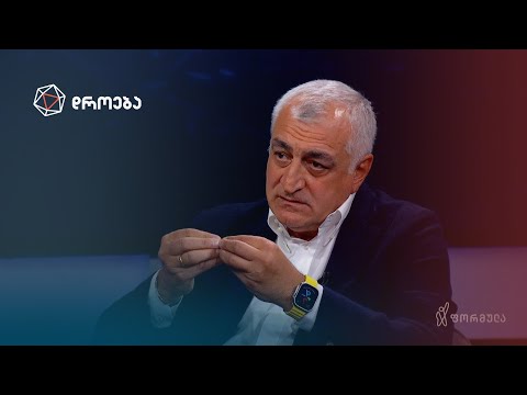 მამუკა ხაზარაძე | დროება