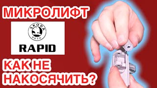 Как установить замедлители (микролифты) в ручки на крыше в Skoda Rapid?