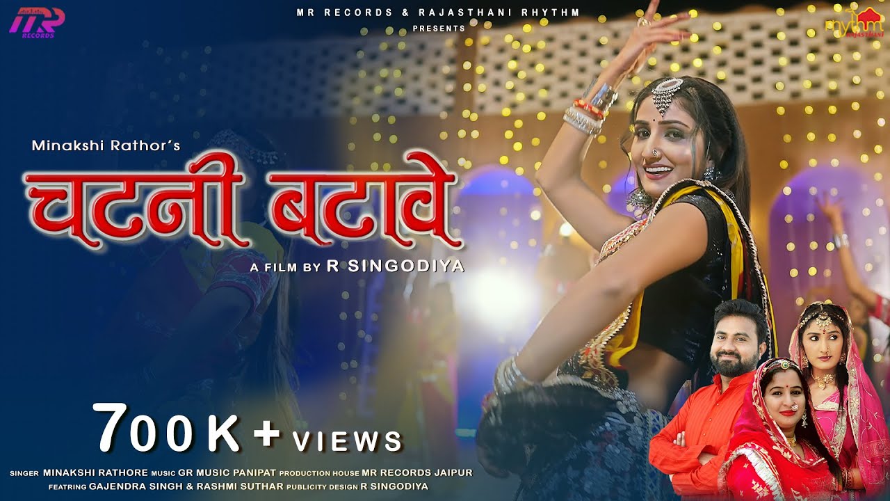 CHATNI BATAVE     New Rajasthani Song  Minakshi Rathore  R Singodiya  New Haryanvi Song