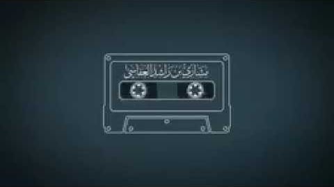 جزء تبارك كامل للقارئ مشاري بن راشد العفاسي❤