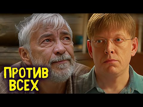 Против всех: 1-3 серии подряд