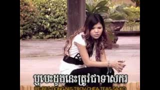 Pchea Yeam Kmean Ney