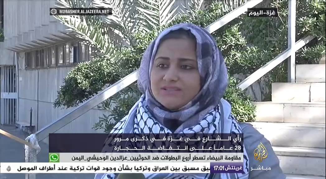 رأي الشارع في غزة في ذكرى مرور 28 عاما على انتفاضة الحجارة
