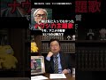 実はナウシカの主題歌は... 宮崎駿が嫌がった#岡田斗司夫 #宮崎駿 #風の谷のナウシカ