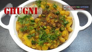 Ghugni Recipe || Matar ke chole || Yellow Peas Curry || Matar Gughni Recipe Bengali Style