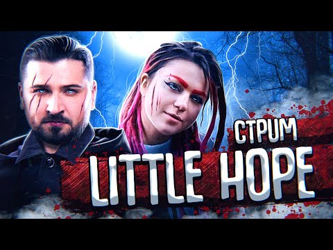 Видео: УЖАСЫ ГОРОДА ЛИТЛ ХОУП С ВИКОЙ КАРТЕР ► The Dark Pictures Little Hope