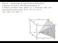 Задача 13 (параллелепипед) от СтатГрада. Координатный способ, метод объёмов, геометрическое решение