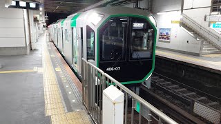 【第七編成】大阪メトロ400系406-07F 生駒発車