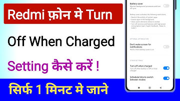Turn Off When Charged In Redmi | How To Use Turn Off When Charged In Redmi Phone
