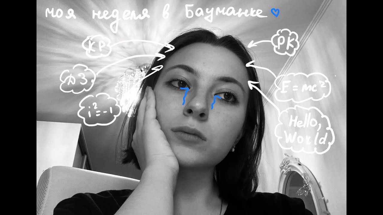 Бауманка почта для студентов