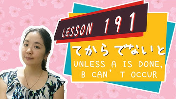 # 191 Learn Japanese【～からでないと 】unless A is done, B can’t occur, must first do - N3 Grammar -
