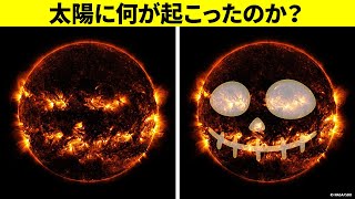 ジャック・オー・ランタンの太陽と宇宙空間に存在する他の不気味なもの