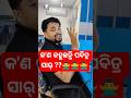 ODIA #shorts#otet2026#odia#grammar#oavstgtodia#mocktest#exam#pabitrasir