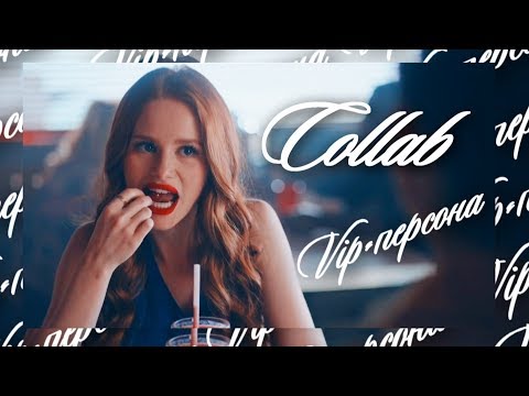 ► Collab 💋Vip-персона💘 (Закрыт)