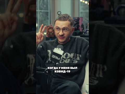 Эльдар о плюсах КОВИДА #podcast