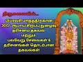 திருமலையில பிப்ரவரி மாதம் 2026 SED அறிவிப்புகள்.. Feburary 2026 SED announcements.. #tirumala #tamil
