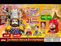 Live from tohana  shyam baba kirtan  shyam baba bhajan live live 31122023