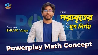 পরাবৃত্তের সূত্র নির্ণয় || Powerplay Math || Shuvo Vaia screenshot 3