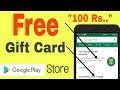 How to get free Google play store gift card | free Google play gift card 100 rs