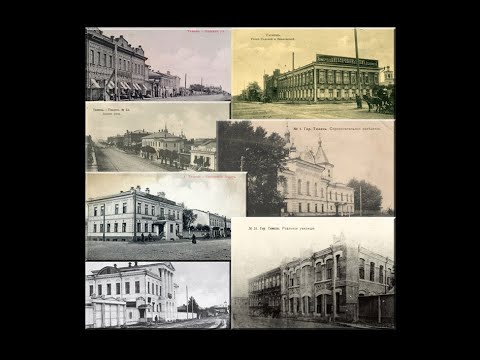 Старая Тюмень ... Тюмень, которой не вернуть | Ryfma