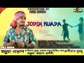 JODIM RUADA NEW SANTALI FANSAN VIDEO 2026_GUPINATH MURMU NEW VIDEO @PAGOLDOTCOM-m7v #santalisong
