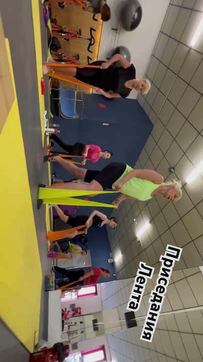 Пилатес | Приседы с лентой | Эластичная лента | 24.06.2024 #pilates # ...