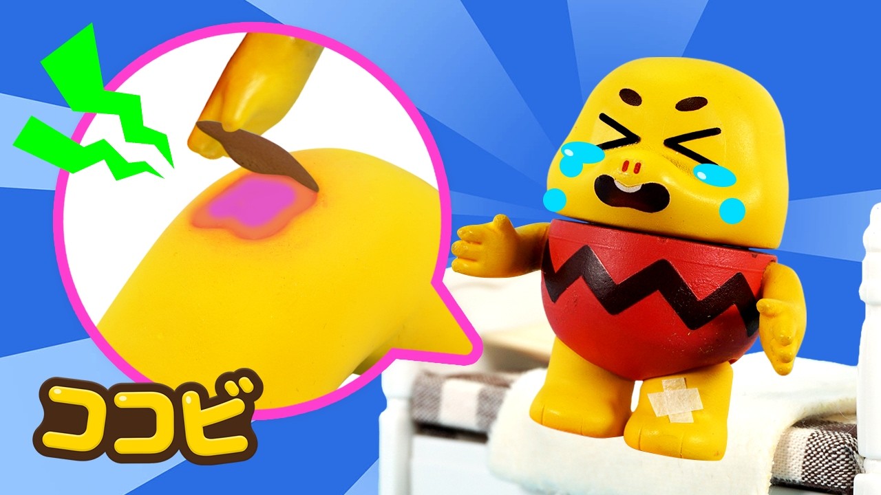 かさぶたの歌 😱かさぶたはがしちゃダメ！Kids Song 子供の歌 | ココビ