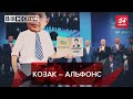 Багата жінка Козака також плаче, Вєсті.UA, 16 лютого 2021