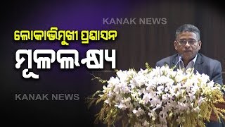 Come We Will Work Together For development Of Odisha People: Pradipta Mohapatra screenshot 4